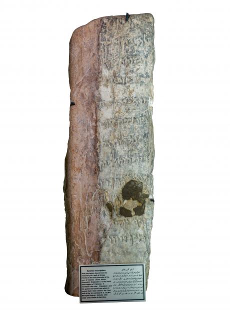 <h3>Aramaic Inscription</h3>  <p>Circa 3rd century BCE<br>The inscription on the octagonal marble pillar is a fragment of an epigraph written in Aramaic, the official language of the&nbsp;Achaemenid Empire. The column may have been erected at Sirkap when Ashoka was the governor of Taxila. It is thus often characterized as one of the minor rock edicts. It lays out the rules for the population to follow.</p>